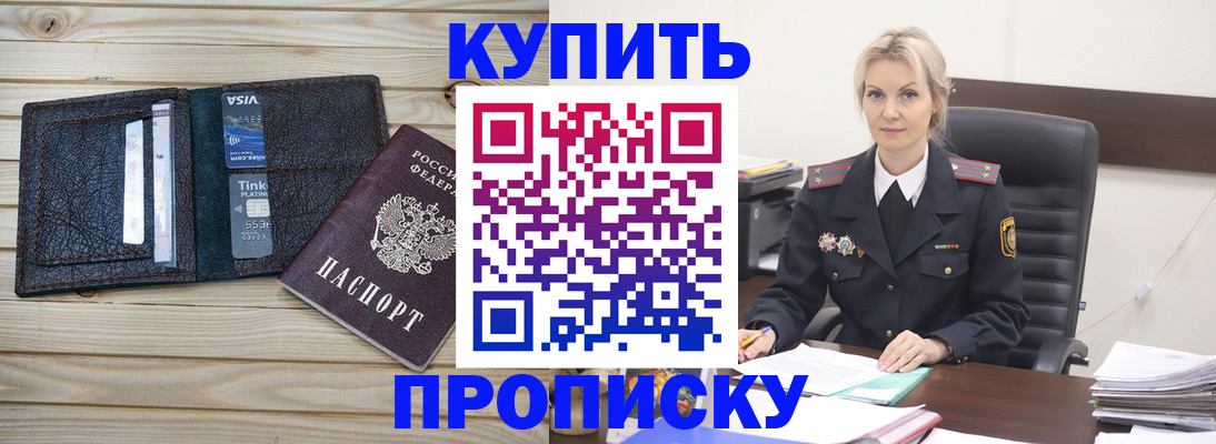 временная регистрация законно в Челябинской области