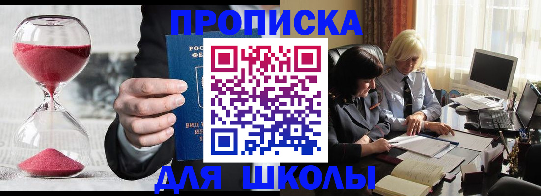 временная регистрация в Челябинской области