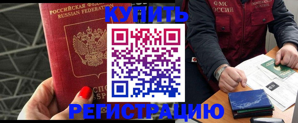 временная регистрация в Челябинской области