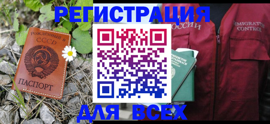 прописка поиск в Челябинской области