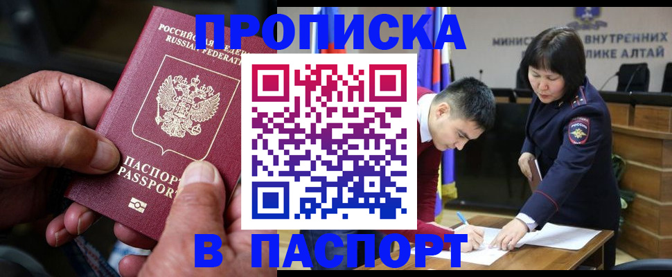 временная регистрация поиск в Челябинской области