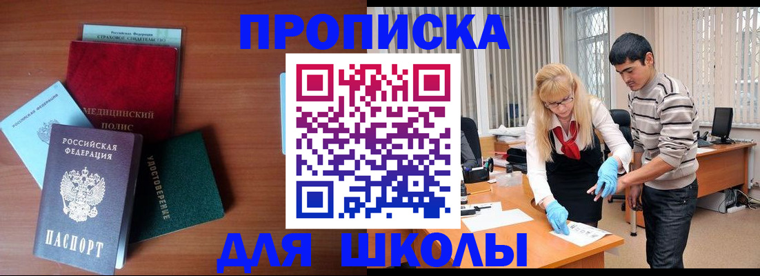 временная регистрация собственник в Челябинской области